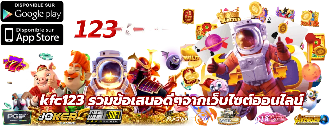 kfc123